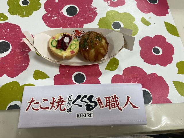完成!_道頓堀くくるコナモンミュージアム