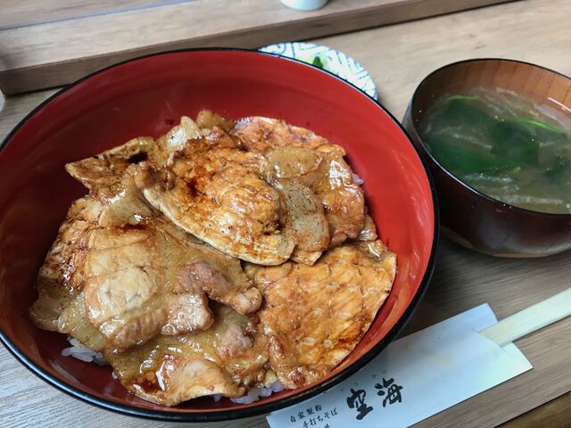 豚丼_炭火豚丼 空海