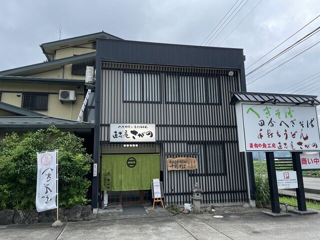 直志庵さがの 店舗_直志庵 さがの