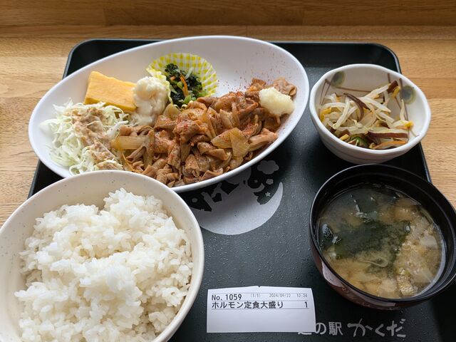 「ホルモン定食」_道の駅 かくだ