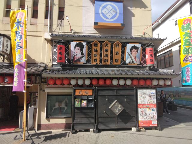雰囲気があります。_浅草 木馬館大衆劇場