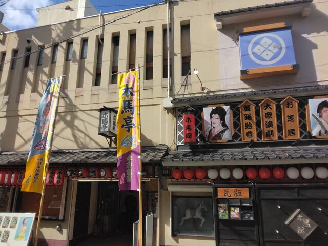 落語とかコント、漫才の演芸場とは違い、年配者が大半のお客です。_浅草 木馬館大衆劇場