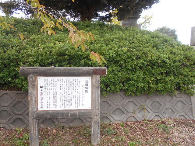 津幡城跡