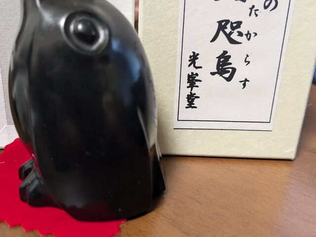 ヤタガラス_山口光峯堂