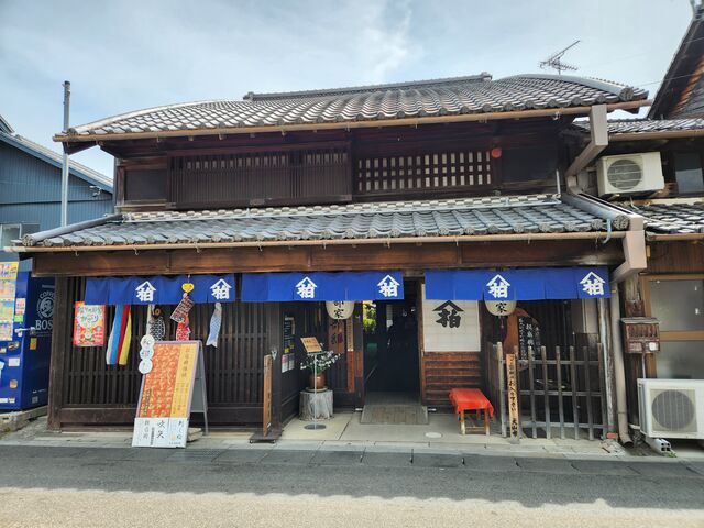旧磯部家住宅