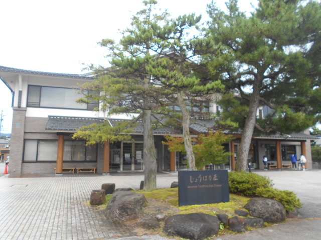 南砺市城端伝統芸能会館じょうはな座