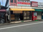 keyさんの第八富士丸食堂の投稿写真1