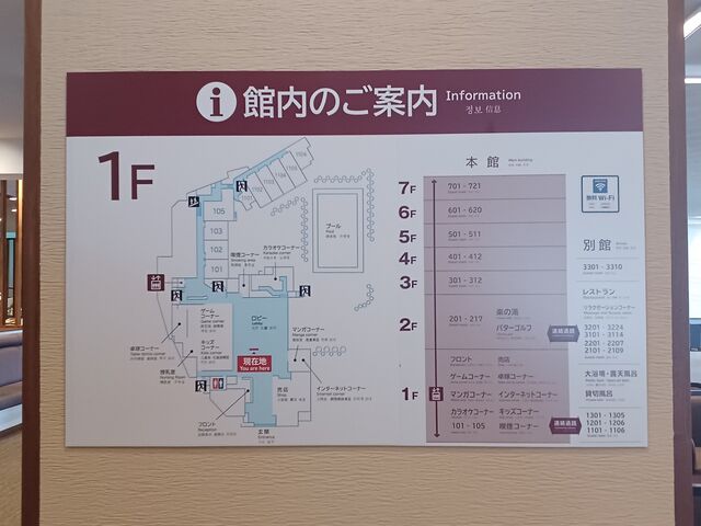 1階ロビー付近に、機能的に各コーナーが有り 便利です_大江戸温泉物語Premium 白浜彩朝楽