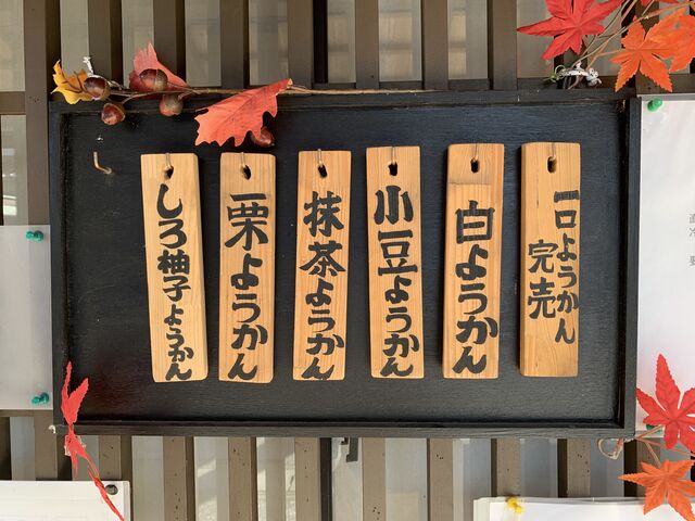 愛宕下羊羹
