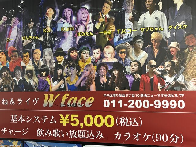 この日は4名の出演でした。テレビ出演経験もあるし素晴らしかった!_ものまね&ライヴ Wface~2つの顔~