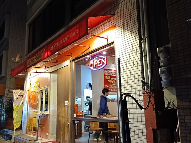 入口_CAFE RESTAURANT BEAR FRUITS