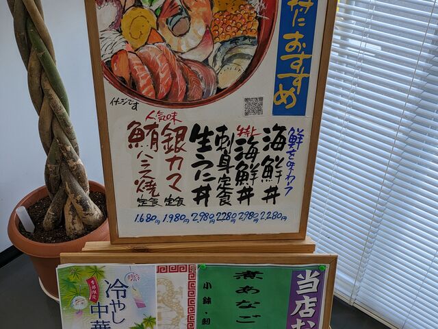 おすすめメニュー_斎太郎食堂