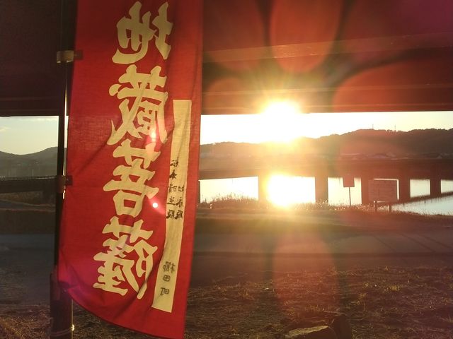 登り口のところにの奉納ぼり旗がありました!初日の出がみえて櫛田川に映る光がとても奇麗でした_神山一乗寺