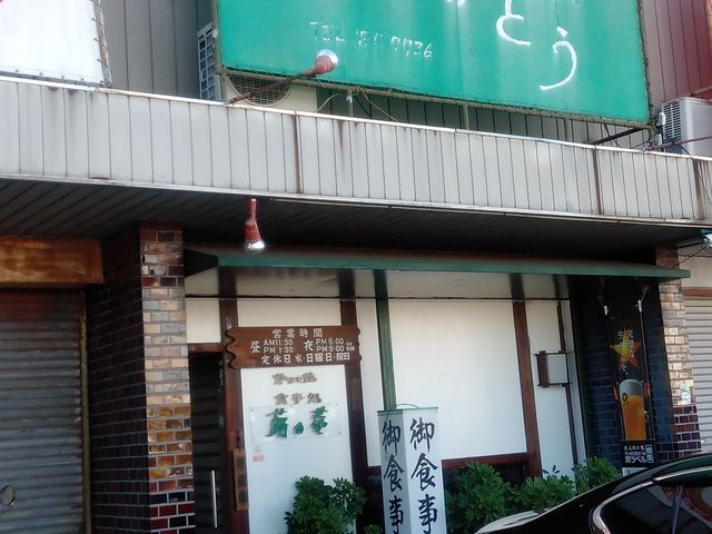 ふきのとうさん_ふきのとう