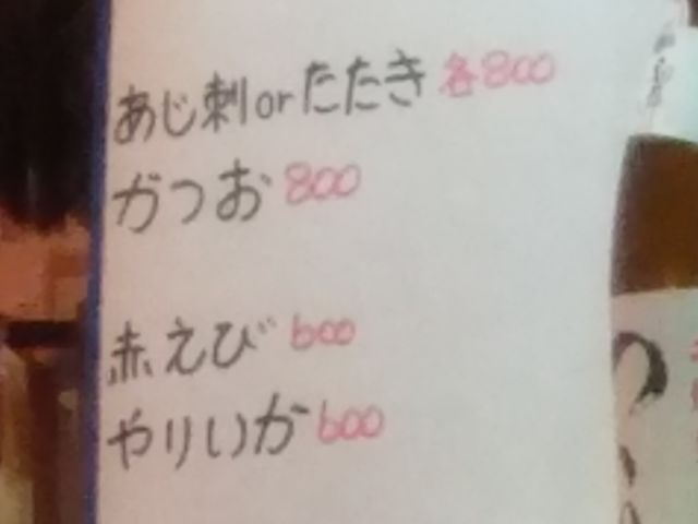 鮮魚メニュー_ふきのとう