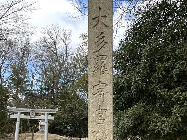 Shotaさんの大多羅寄宮跡の投稿写真1