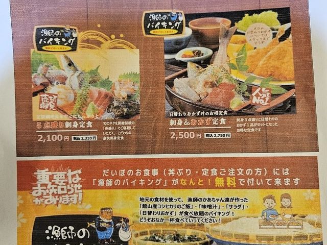 メニューが多くて、迷います。_伊戸だいぼ工房