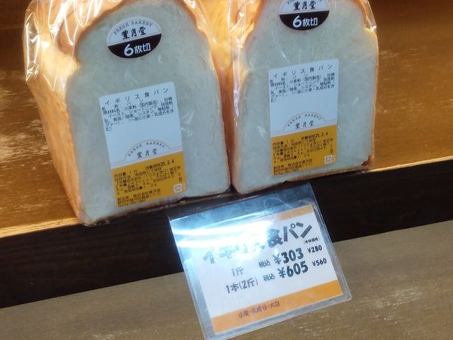 店内_豊月堂 曲金本店