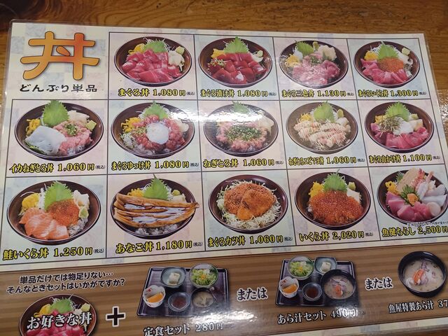 色々な丼。1000円から1200円くらい_さかな屋すし魚健
