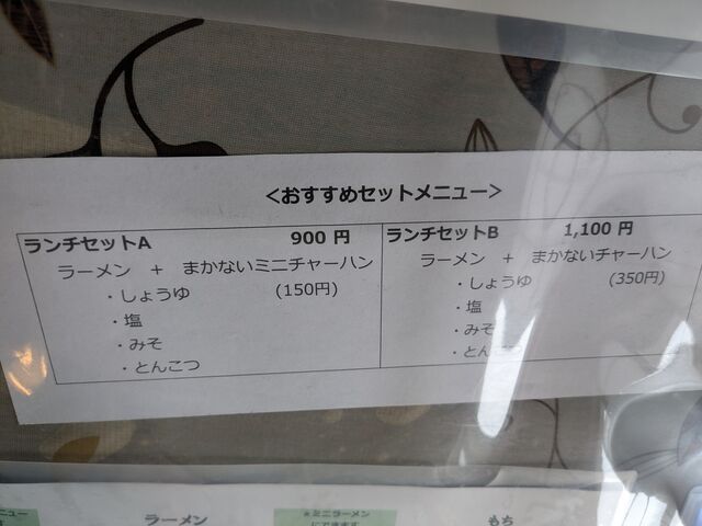 メニューB_食事処・真木