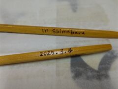森永材木店の写真1