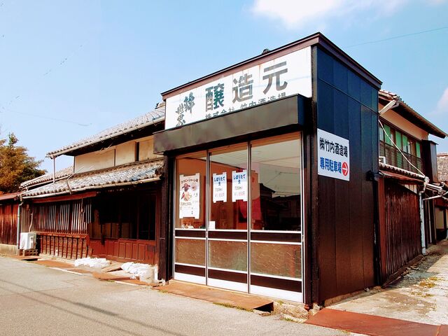 竹内酒造場の蔵元直売所_竹内酒造場