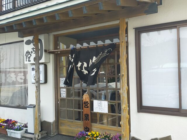 店舗入口_うな修