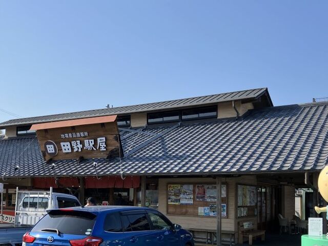 道の駅 田野駅屋