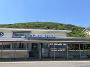 すみっこさんの室戸世界ジオパークセンターの投稿写真1