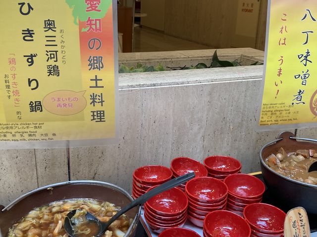 甘みそ料理_都心の天然温泉 名古屋クラウンホテル