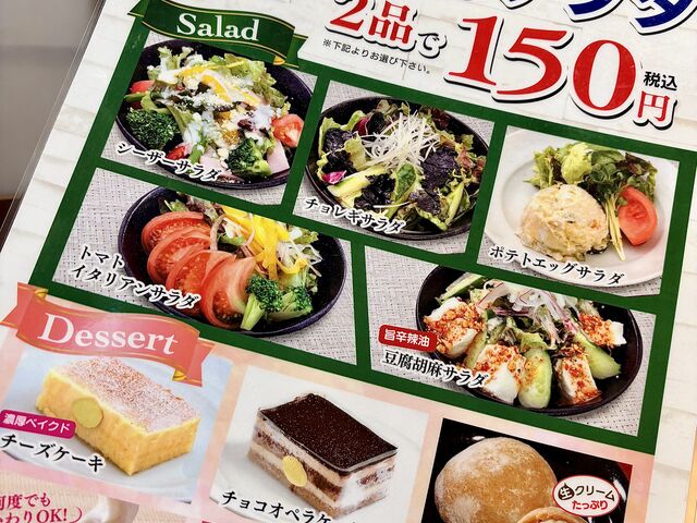 デザートとサラダのお得な日_焼肉 ウエスト 二日市店
