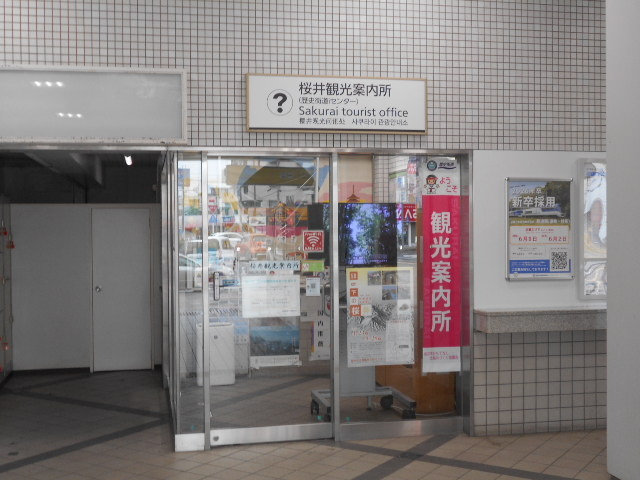 トシローさんの桜井観光案内所の投稿写真1