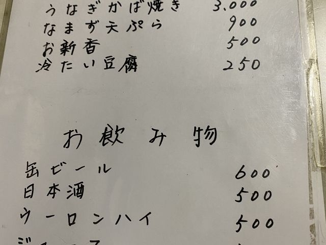 メニュー_林屋