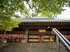 野崎観音 慈眼寺の写真1