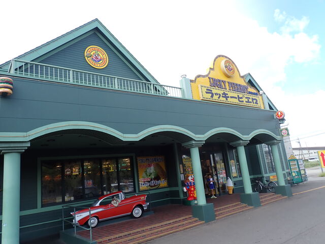 店舗外観_ラッキーピエロ 港北大前店
