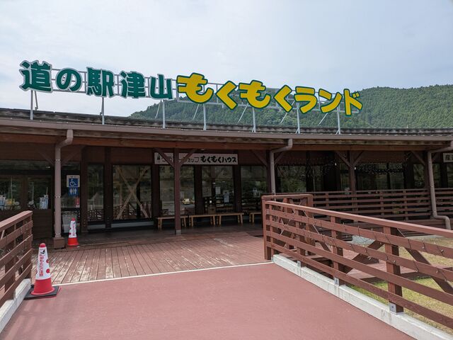 ゆん。さんの道の駅 津山 産直ときめき野の投稿写真1