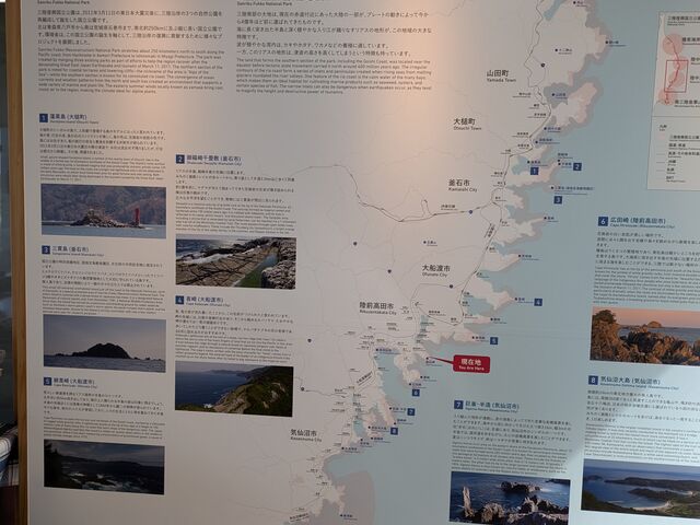 碁石海岸インフォメーションセンター