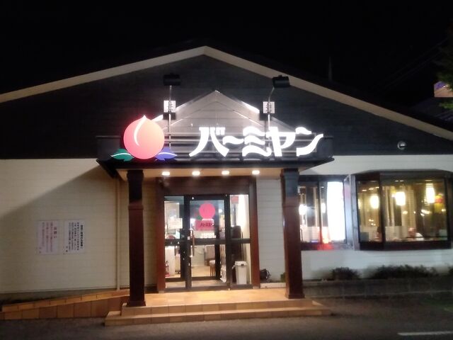 巡礼街道沿いのバーミヤンさん_バーミヤン 小田原鴨宮店