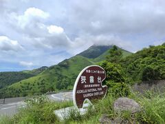 狭霧台の写真1