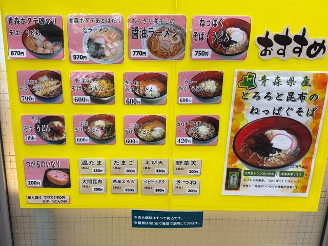 ゆきかぜさんのそば処ブナの森の投稿写真2