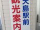 サンプルさんの舞阪町観光協会への投稿写真3