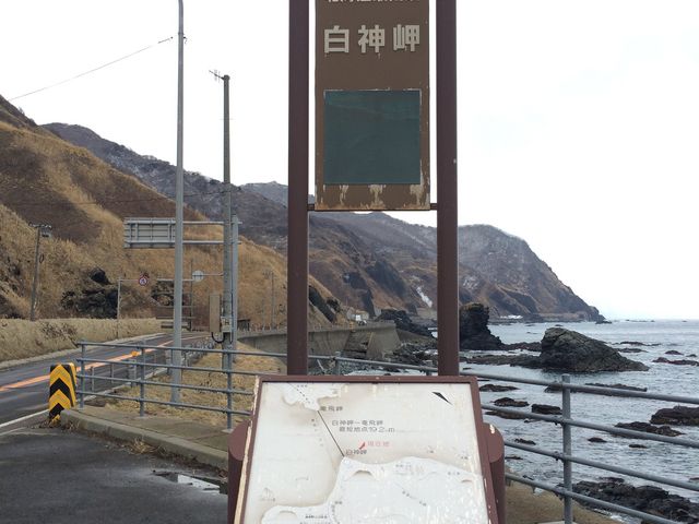 松前矢越道立自然公園