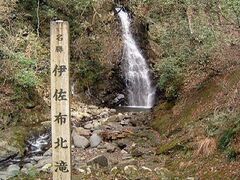 伊佐布北滝の写真1