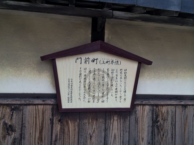 仏生山町