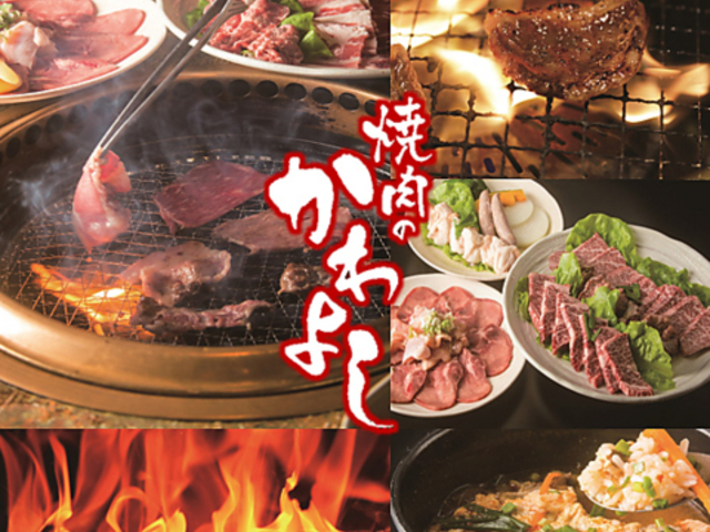 焼肉 かわよし 栄錦本店の写真1
