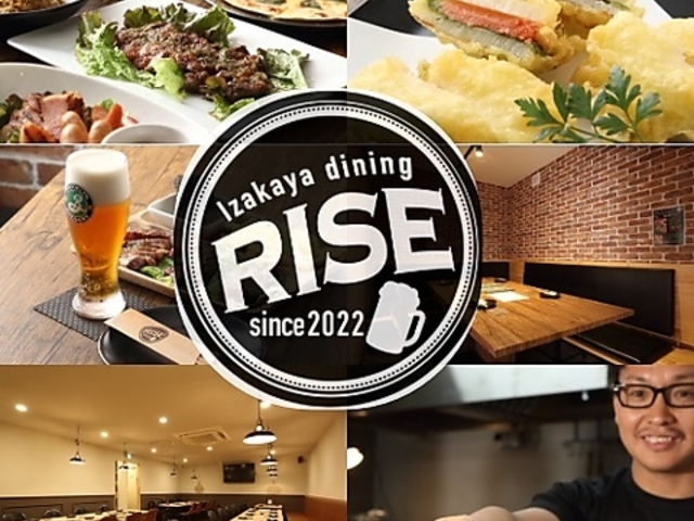 RISE 亀島店の写真1