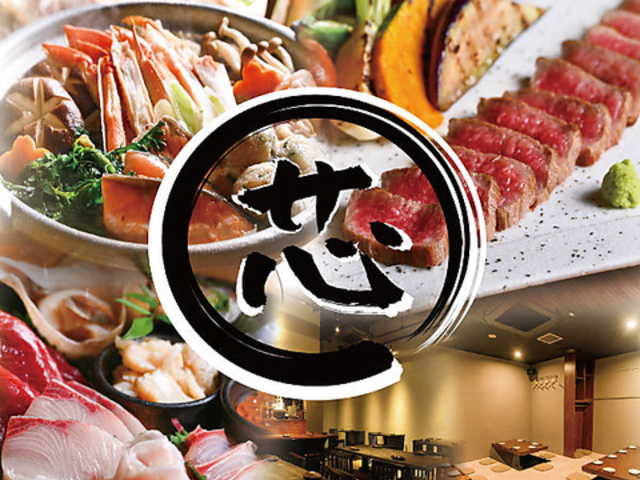 居酒屋 芯 立川店の写真1