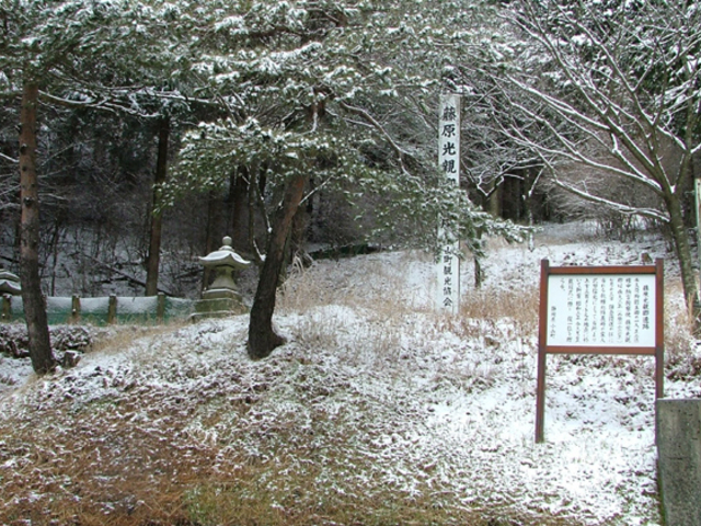 藤原光親卿の墓碑の写真1