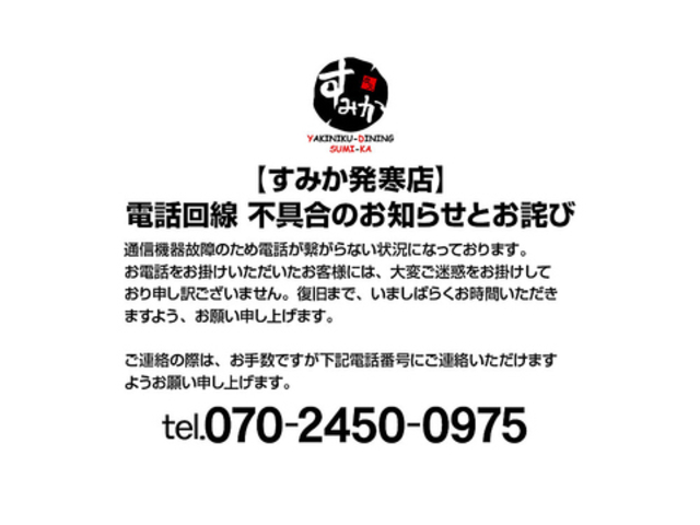 すみか 発寒店の写真1