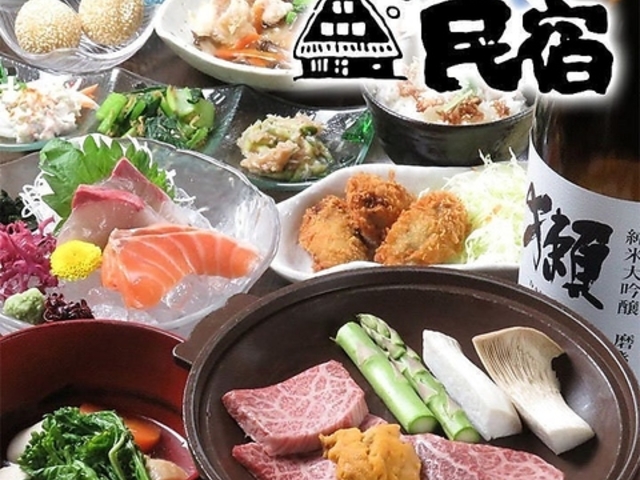 広島居酒屋民宿の写真1